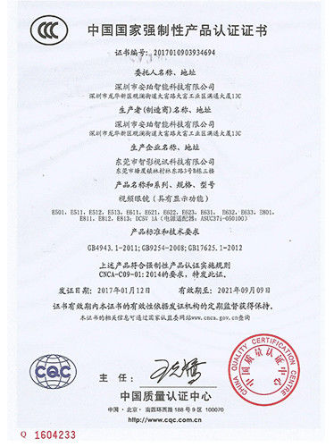চীন Shenzhen Anpo Intelligence Technology Co., Ltd. সার্টিফিকেশন